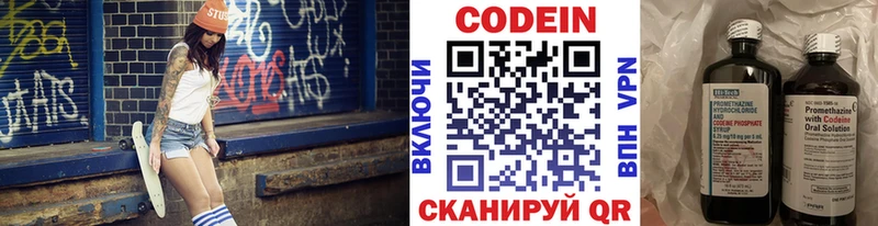 Кодеиновый сироп Lean Purple Drank  купить  цена  Дудинка 