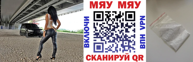 МЯУ-МЯУ кристаллы где купить наркоту Дудинка
